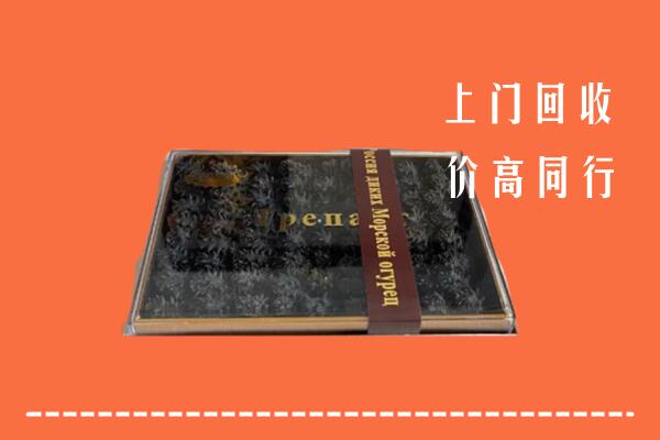 鹰潭高价回收礼盒海参